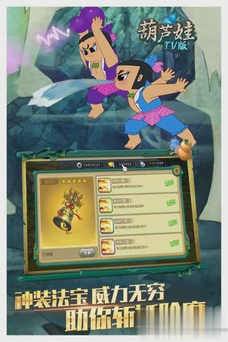 小y游戏葫芦娃游戏截图1