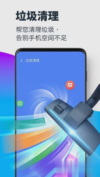 超级清理大师软件截图1