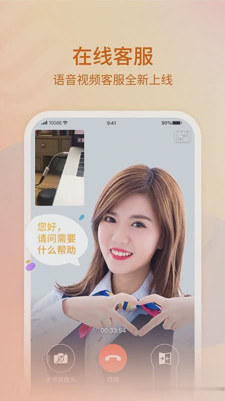 10086软件截图1