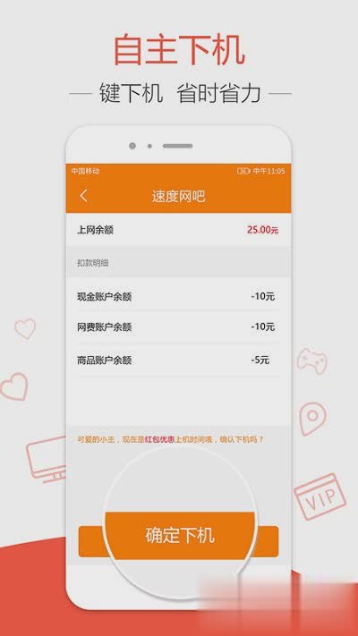 去上网软件截图4