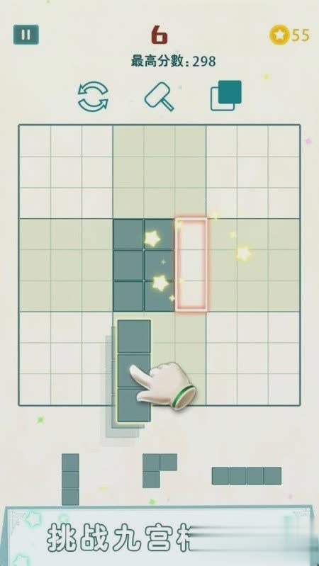 九宫格游戏游戏截图3