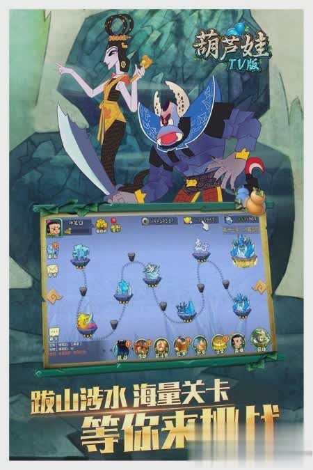 小y游戏葫芦娃游戏截图3