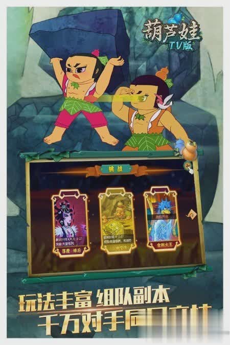 小y游戏葫芦娃游戏截图2