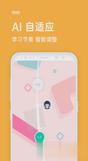 流利说英语app软件截图2