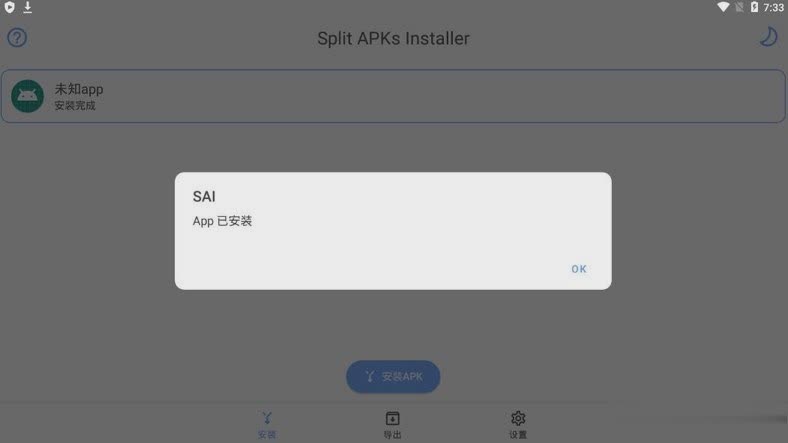sai手机版软件截图3