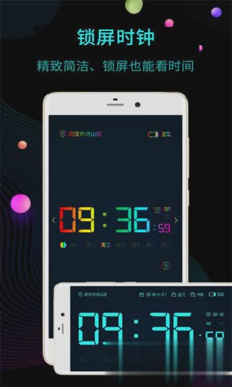 桌面时间日期软件截图1