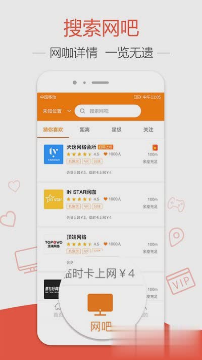 去上网软件截图2