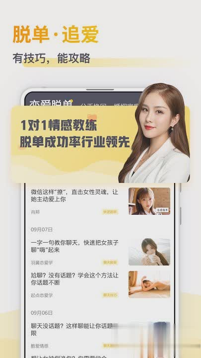 小鹿情感先生2022新版软件截图1