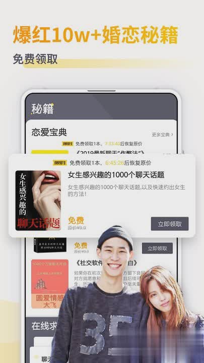 小鹿情感先生2022新版软件截图2