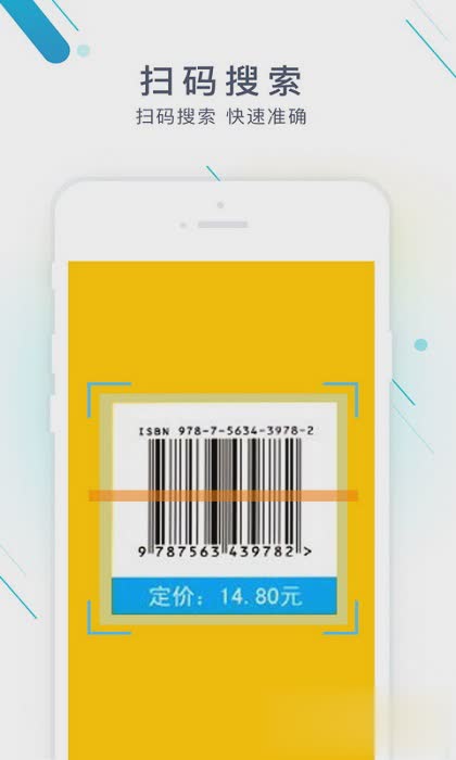 作业精灵2022新版软件截图1