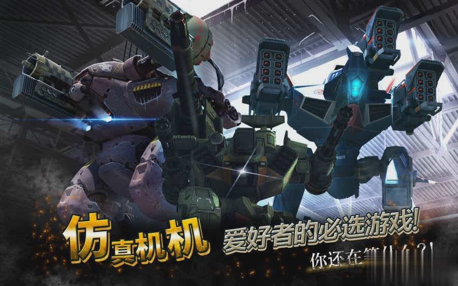 war3down游戏截图3