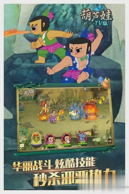 小y游戏葫芦娃游戏截图4