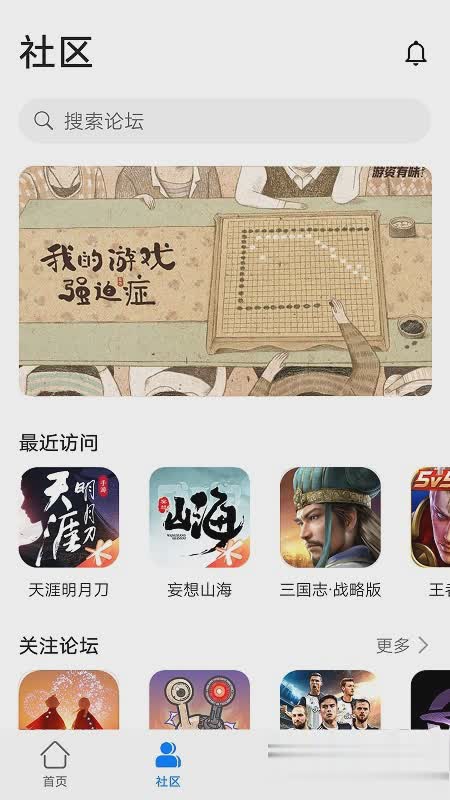 华为游戏助手软件截图1