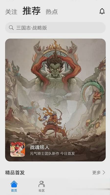 华为游戏助手软件截图4