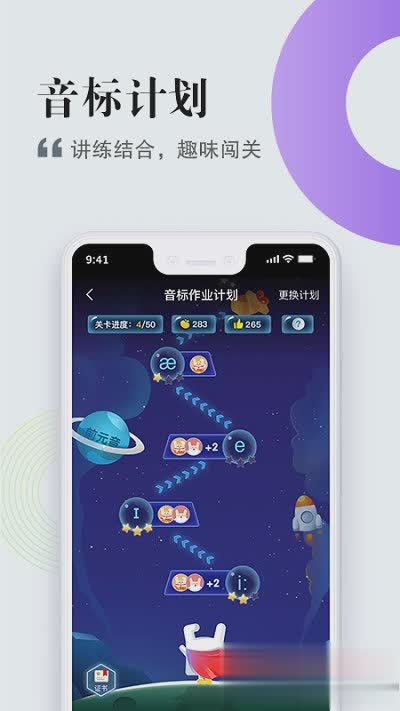一起作业学生端2022新版软件截图3