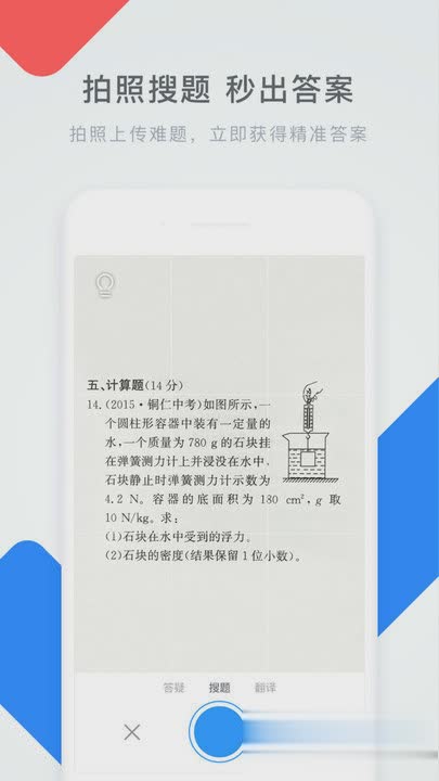学霸君2021版软件截图4