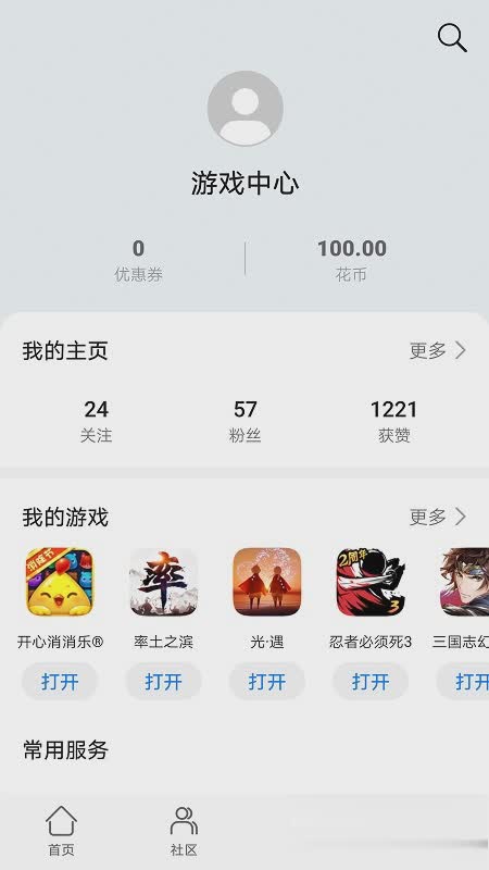 华为游戏助手软件截图2