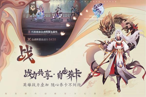 四象物语果盘版 果盘四象物语手游下载