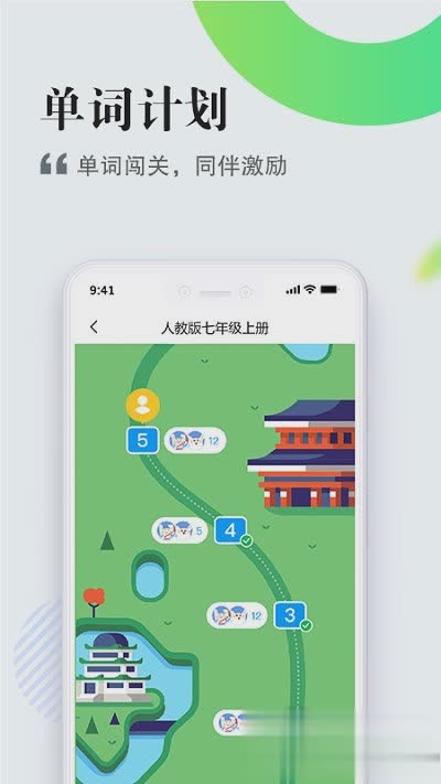 一起作业学生端2022新版软件截图4