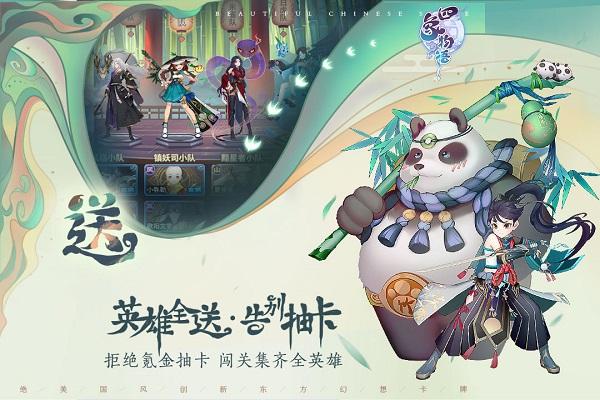 四象物语果盘版截图1