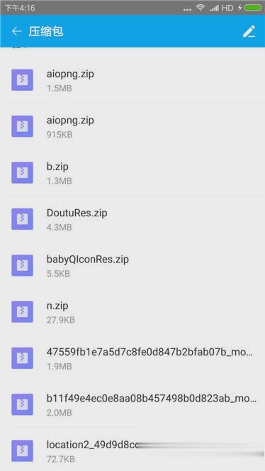 zarchiver解压软件截图2