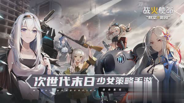 战火使命游戏截图2