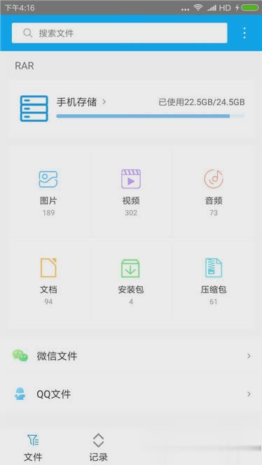 zarchiver解压软件截图3