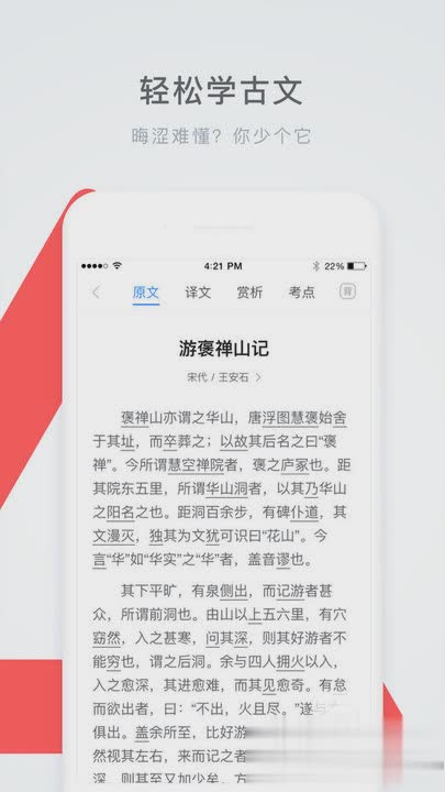 学霸君2021版软件截图3