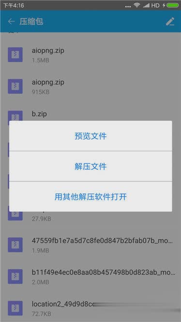 zarchiver解压软件截图1
