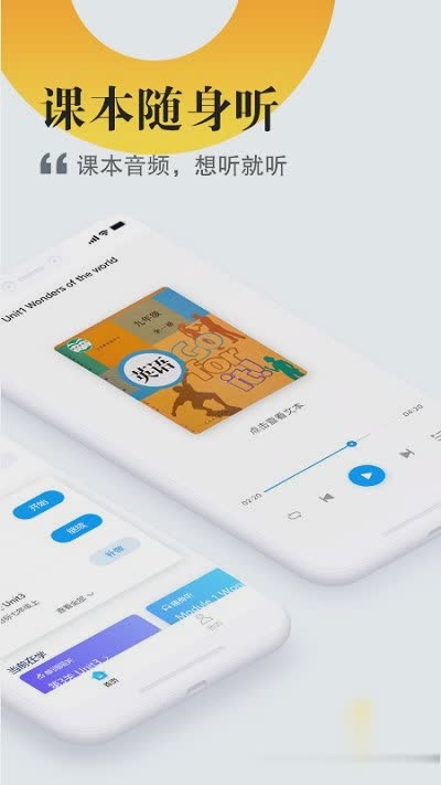 一起作业学生端2022新版软件截图2
