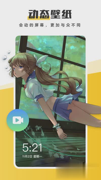 元气壁纸软件截图1