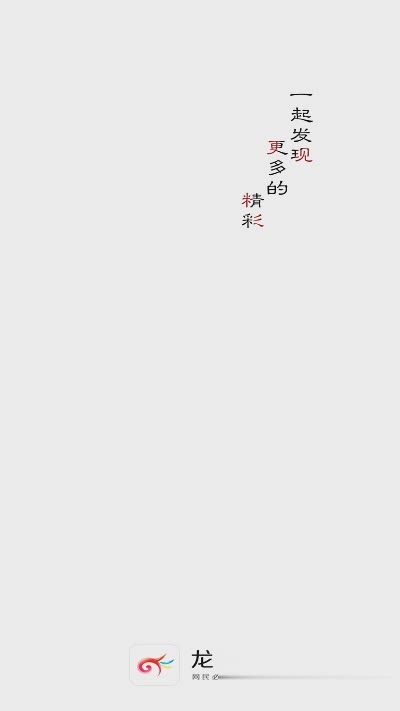 龙管家2022新版软件截图1