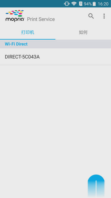 mopria print service软件截图4