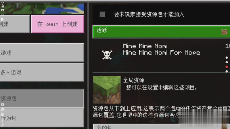 我的世界海贼王手机版游戏截图2