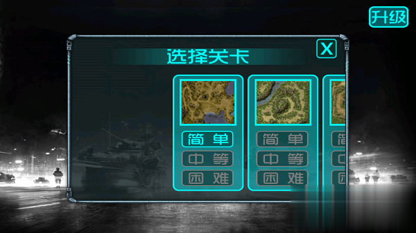 蓝色警戒手游游戏截图1