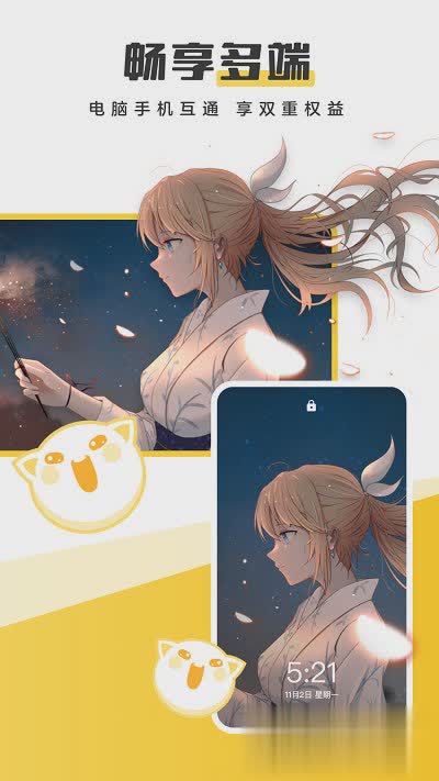 元气壁纸软件截图4