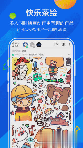 熊猫绘画app软件截图2