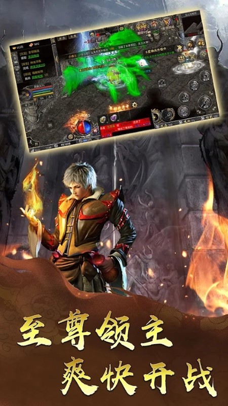 战魂合击游戏游戏截图1