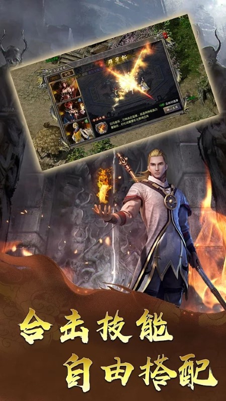 战魂合击游戏游戏截图4