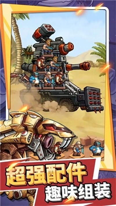 切割战车游戏游戏截图2