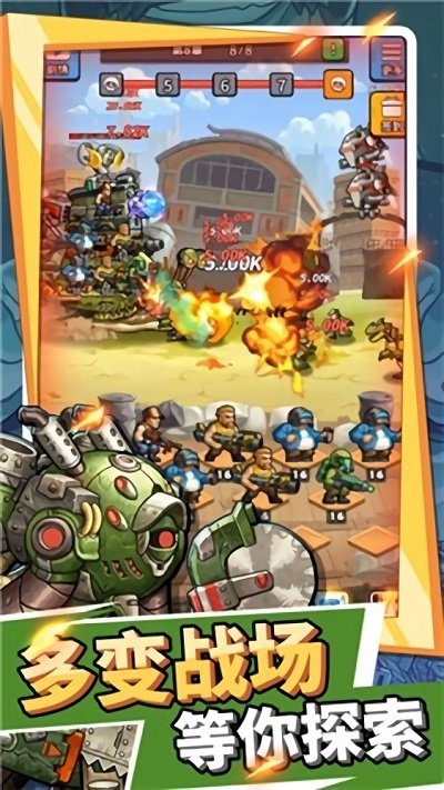 切割战车游戏游戏截图3