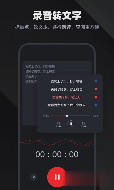 专业录音app软件截图3