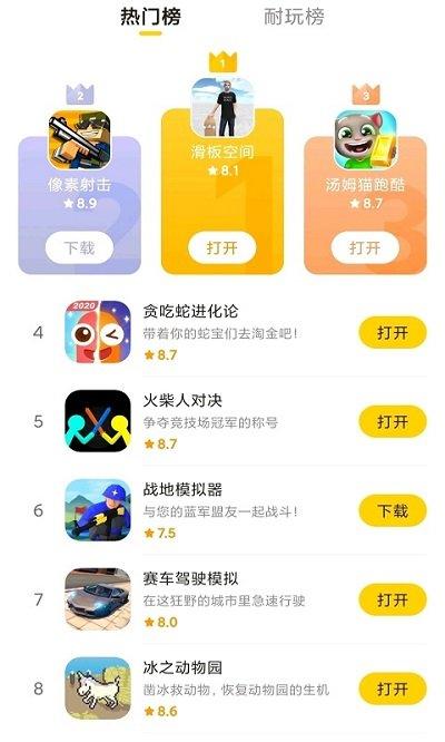 摸摸鱼游戏盒子app游戏截图3