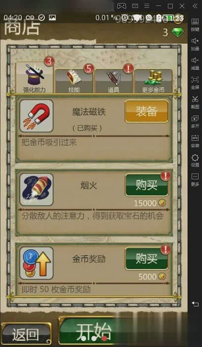 魔境仙踪手机游戏游戏截图3