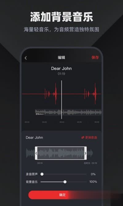 专业录音app软件截图4