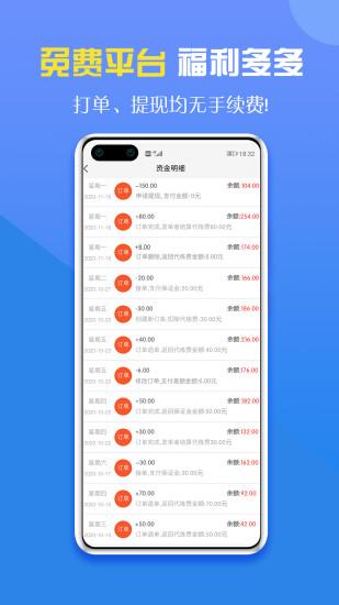 咕噜代练平台游戏截图3