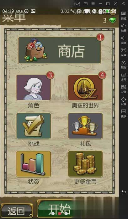 魔境仙踪手机游戏游戏截图2