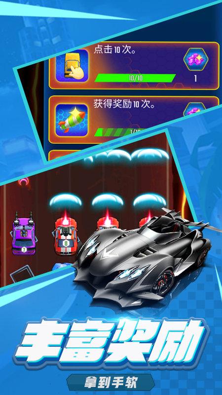 萌车大作战游戏游戏截图1