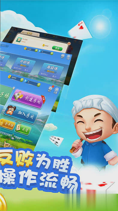 干瞪眼手机版游戏截图2