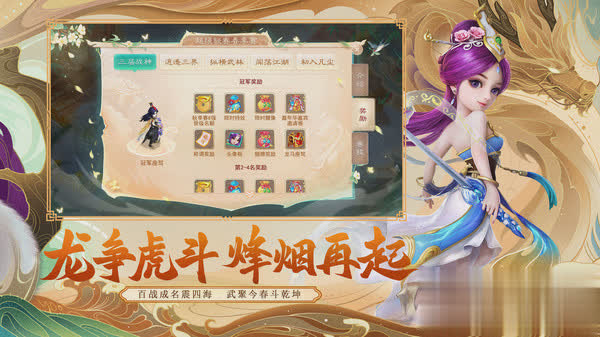 大话西游手游2022版游戏截图4